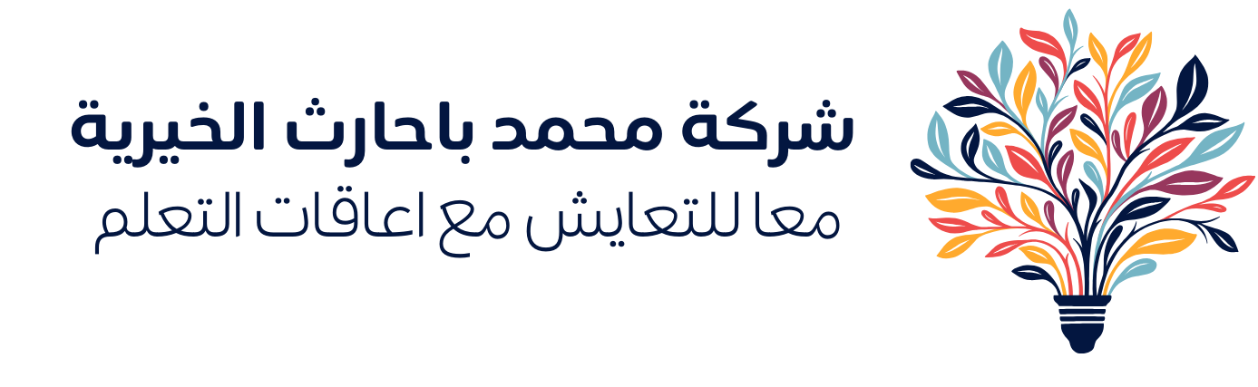 شركة محمد باحارث الخيرية